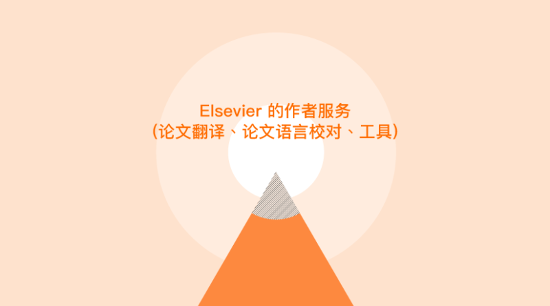 Elsevier 新闻图标